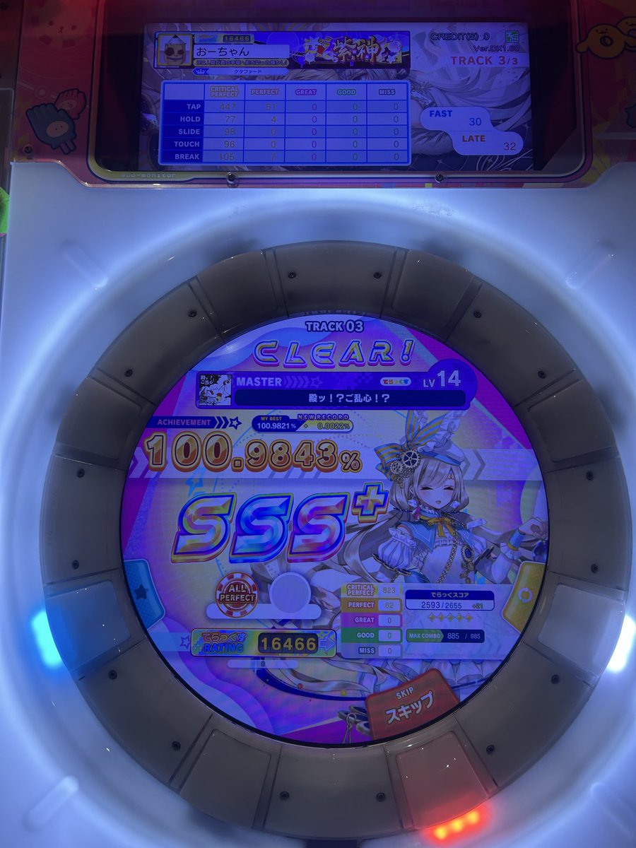 殿ッ！？ご乱心！？

☆5！！！！！
やばすぎ！！！！！！！