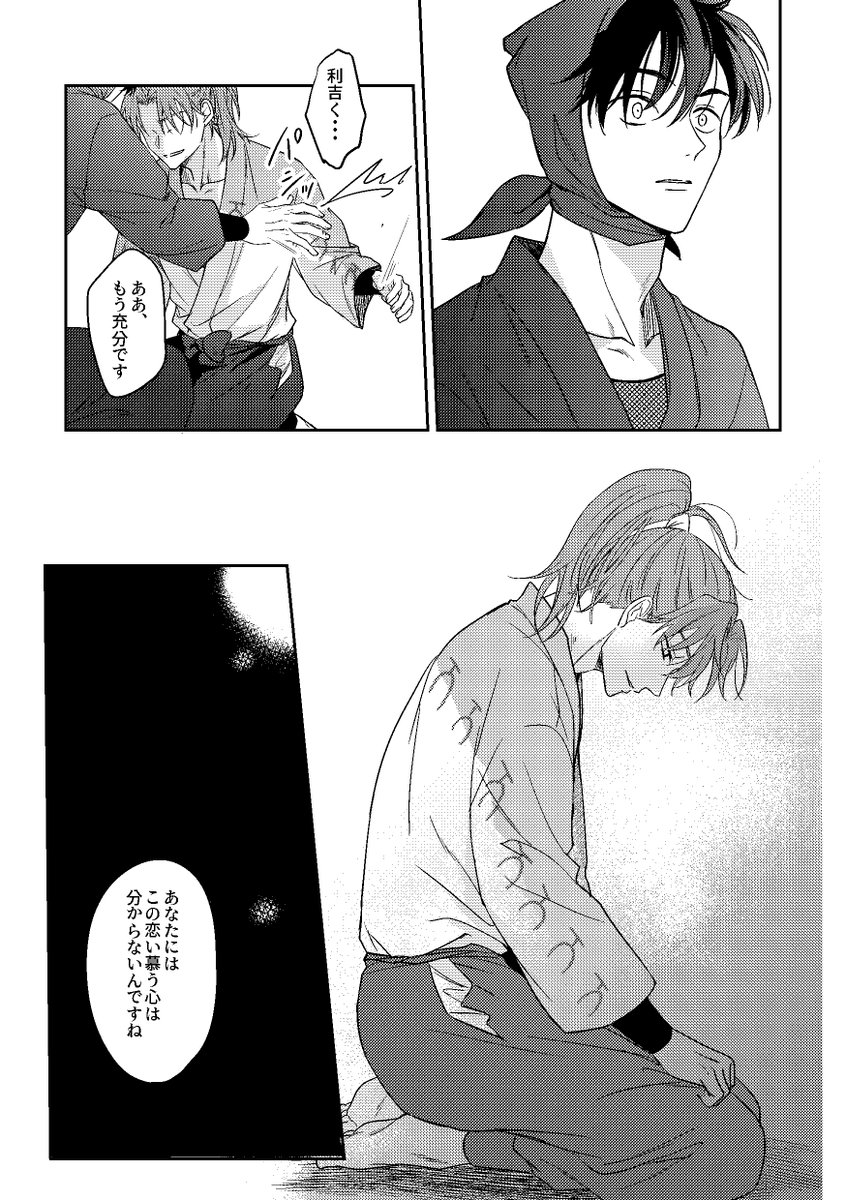 フミさん ④ | フミ さんのマンガ | ツイコミ(仮)