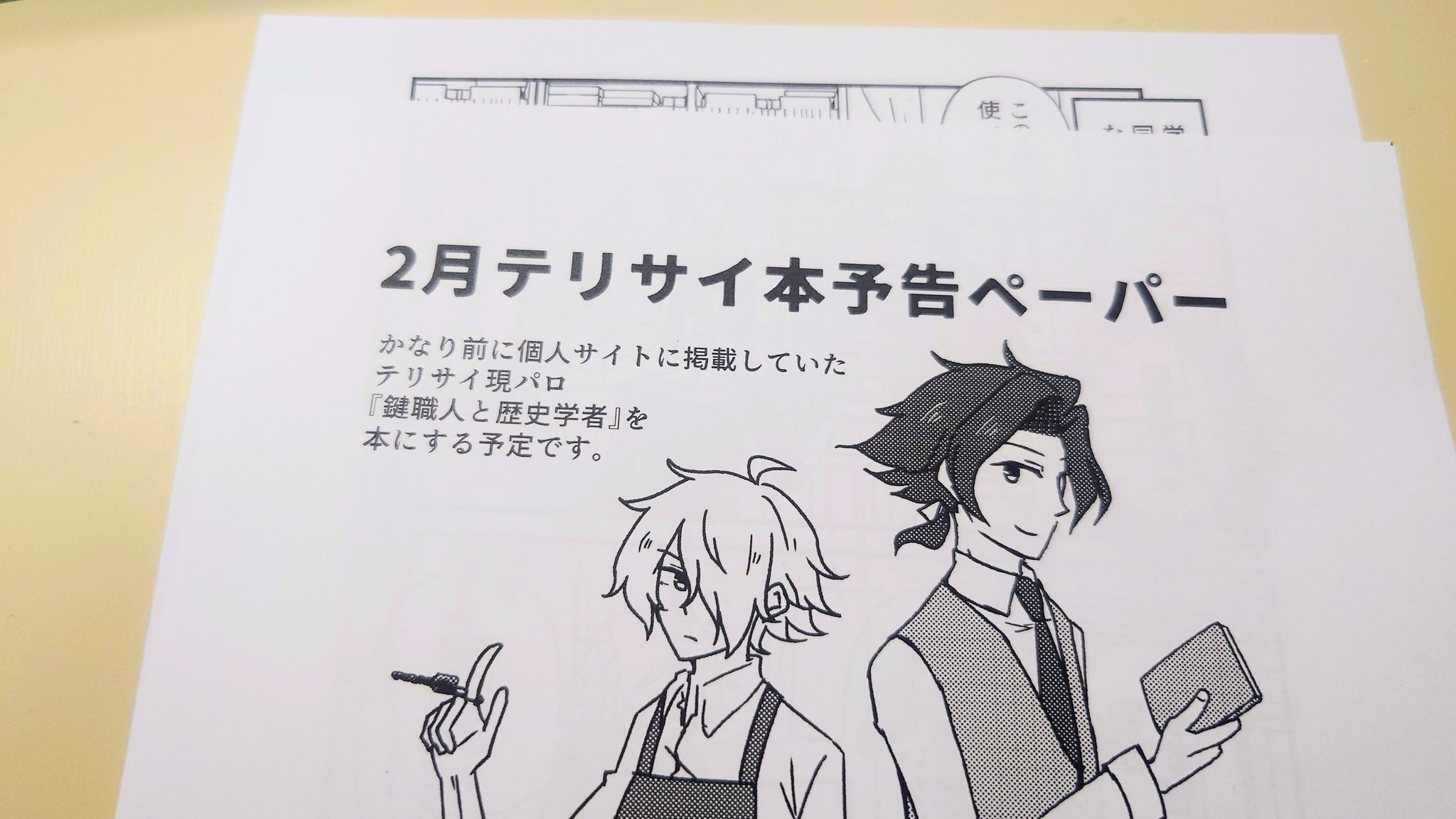 おみくじ 八重神子 7枚 神託の八重奏 - Search / X