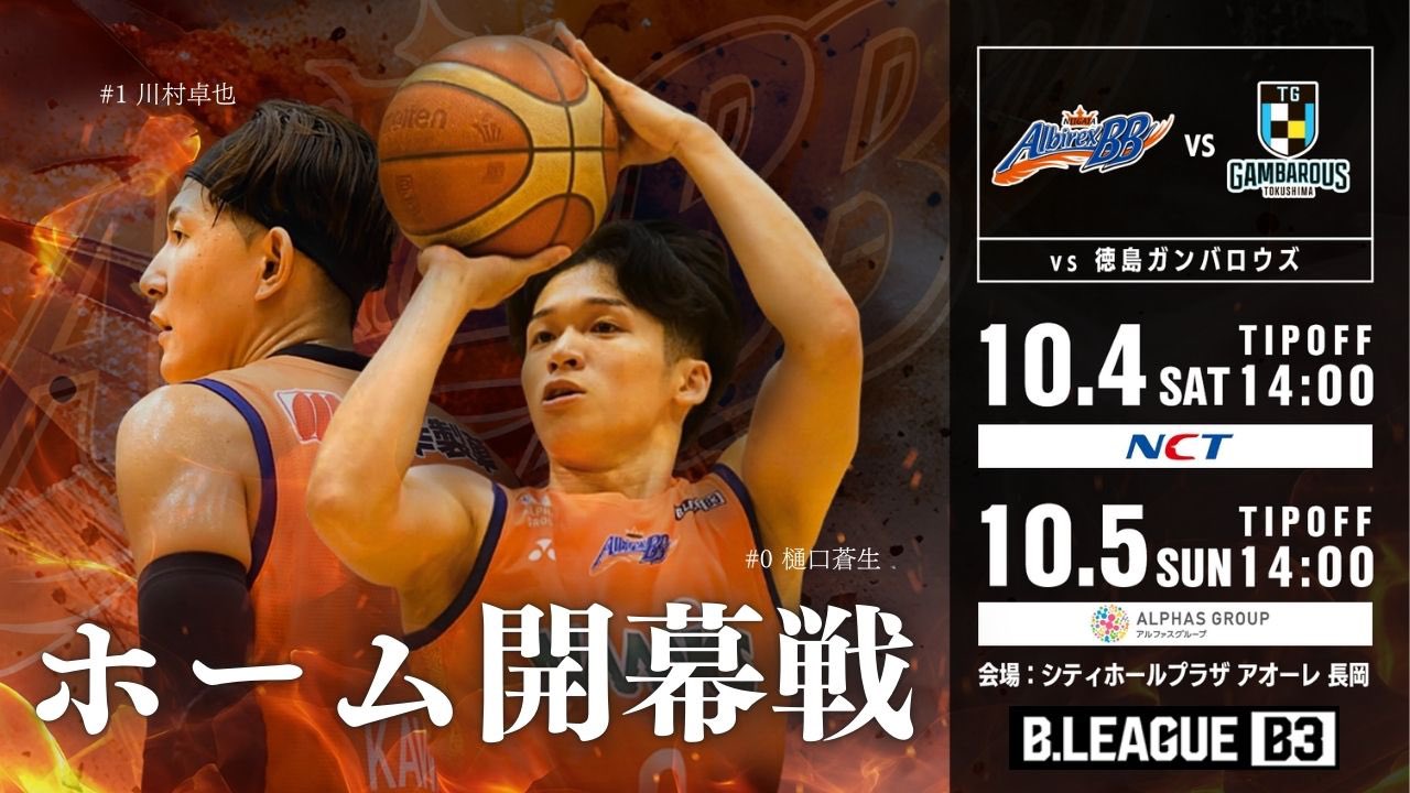 新潟アルビレックスBB サイン入り 入団記念セット 杉本天昇 バスケットボール 新潟アルビレックスBB サイン入り 入団記念セット 杉本天昇