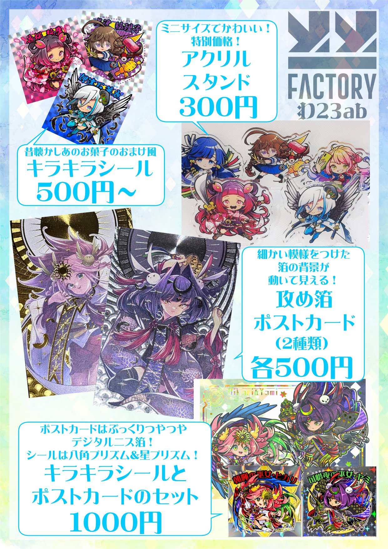 アクアスキュータム ベルサイユのばら イラストカード ポストカード アクアスキュータム・オリジナルコミック、冊子 - Vばら