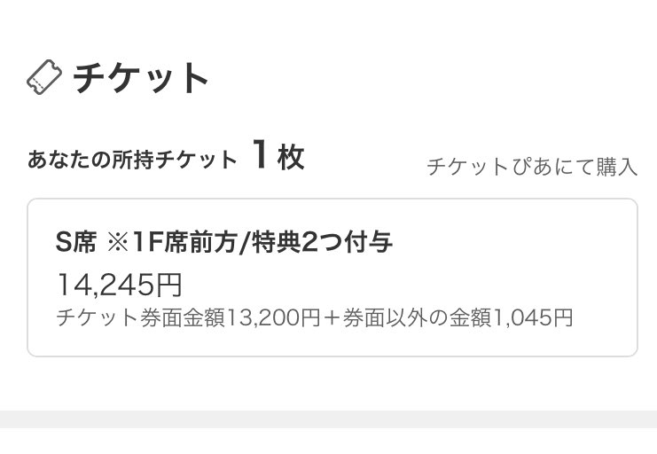 narunaru___24's tweet photo. 【譲渡】
11/24 Apollo Bay 5周年ライブ

譲：S席紙チケット(1階前方席)特典2つ付与
求：定価＋送料

予定が入ってしまい行けなくなりました。空席を作りたくないため、譲渡いたします。検索からでも気軽にお声掛けください。 https://t.co/HSLKE9j3zT