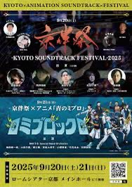 Rehearsal with the best members in a big hall in Kyoto!🎸Tomorrow is the day of the show!!🤩
明日は京伴祭のリハーサル！🎸
素晴らしいチームで笑いが絶えず楽しすぎる笑🤩
高梨康治チーム最高に盛り上げるんで明日京伴祭で会いましょう！
#京伴祭
#高梨康治