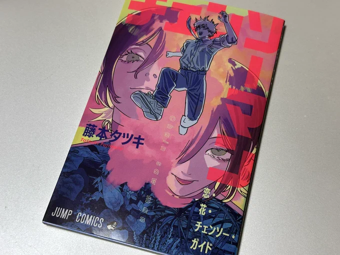 観てきたが!!!! IMAXの爆音サントラ流れながらの戦闘シーン最高だったし、原作通りの作画のレゼが動いて喋ってるだけでニヤニヤが止まらんかったわ!!!! 上映中に終始気持ち悪い笑みを浮かべながら観てたわ!!!! こういうのでいいんだよ!!!!!!!