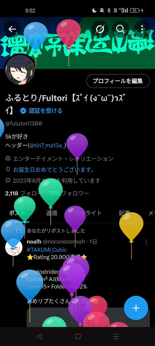 ふるとり tweet media
