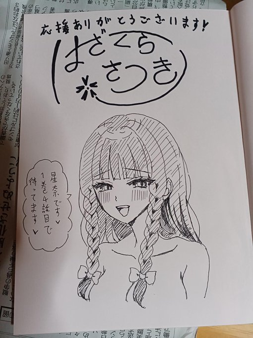 ●メロンブックス様より、29人発情乙女と無人島中出しライフ サイン本予約受付中です●
https://t.co/8kWjmB2MVn
https://t.co/RZpkAU7Q0Z
(2/5) 