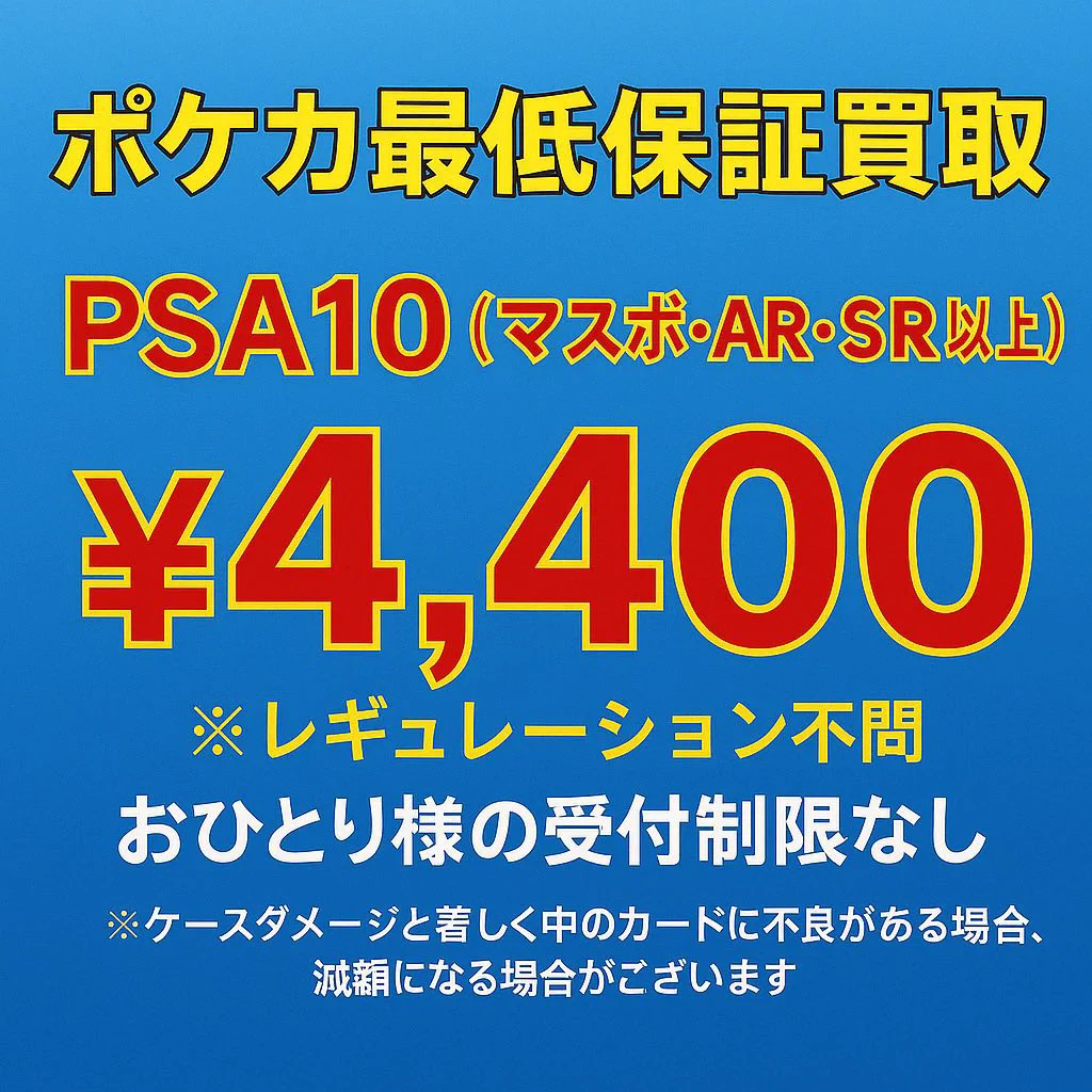 カードショップはんじょう 秋葉原 ポケカ ポケモンカード ワンピース