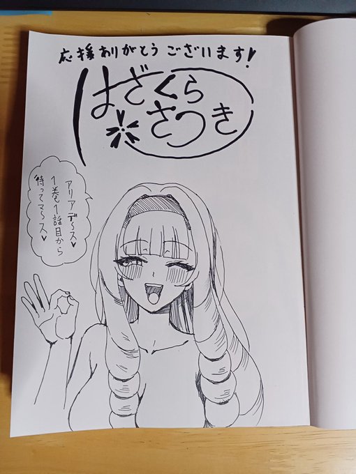 ●メロンブックス様より、29人発情乙女と無人島中出しライフ サイン本予約受付中です●
https://t.co/8kWjmB2MVn
https://t.co/RZpkAU7Q0Z
(1/5) 