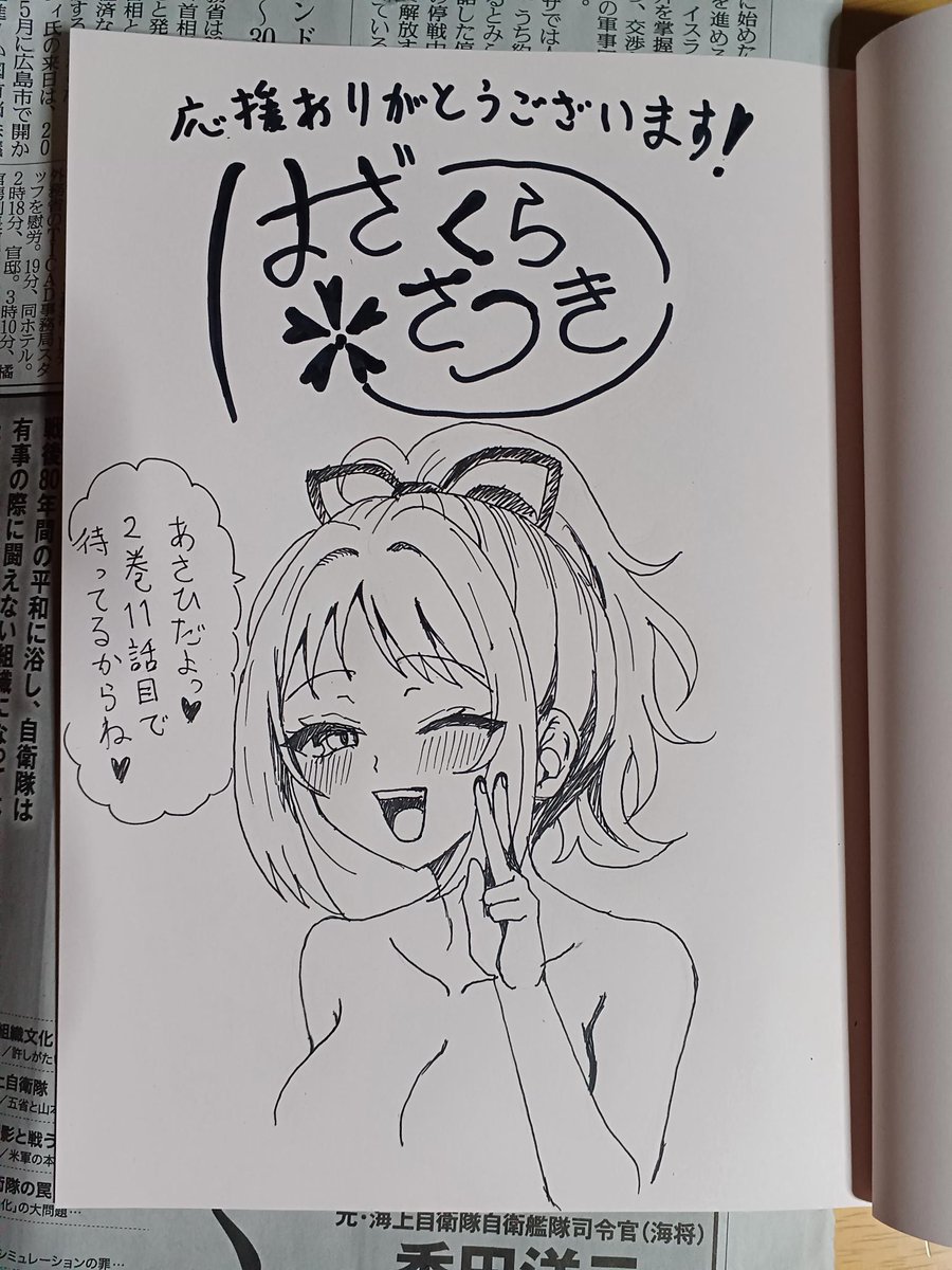 ●メロンブックス様より、29人発情乙女と無人島中出しライフ サイン本予約受付中です●
https://t.co/8kWjmB2MVn
https://t.co/RZpkAU7Q0Z
(1/5) 