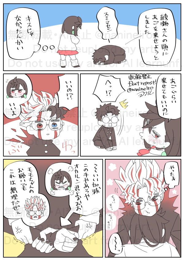 落書きオカモモ

続き!
顎乗せ成功!! 