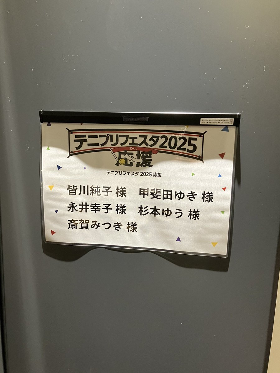 いよいよ明日。
