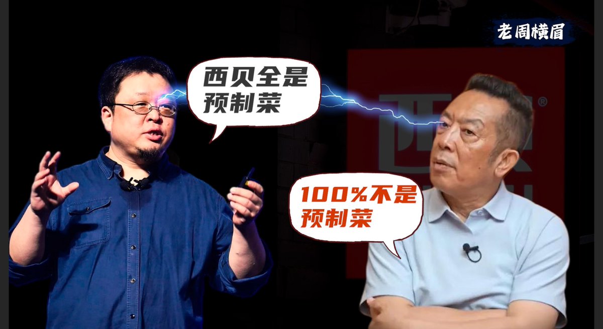 老周横眉 tweet media