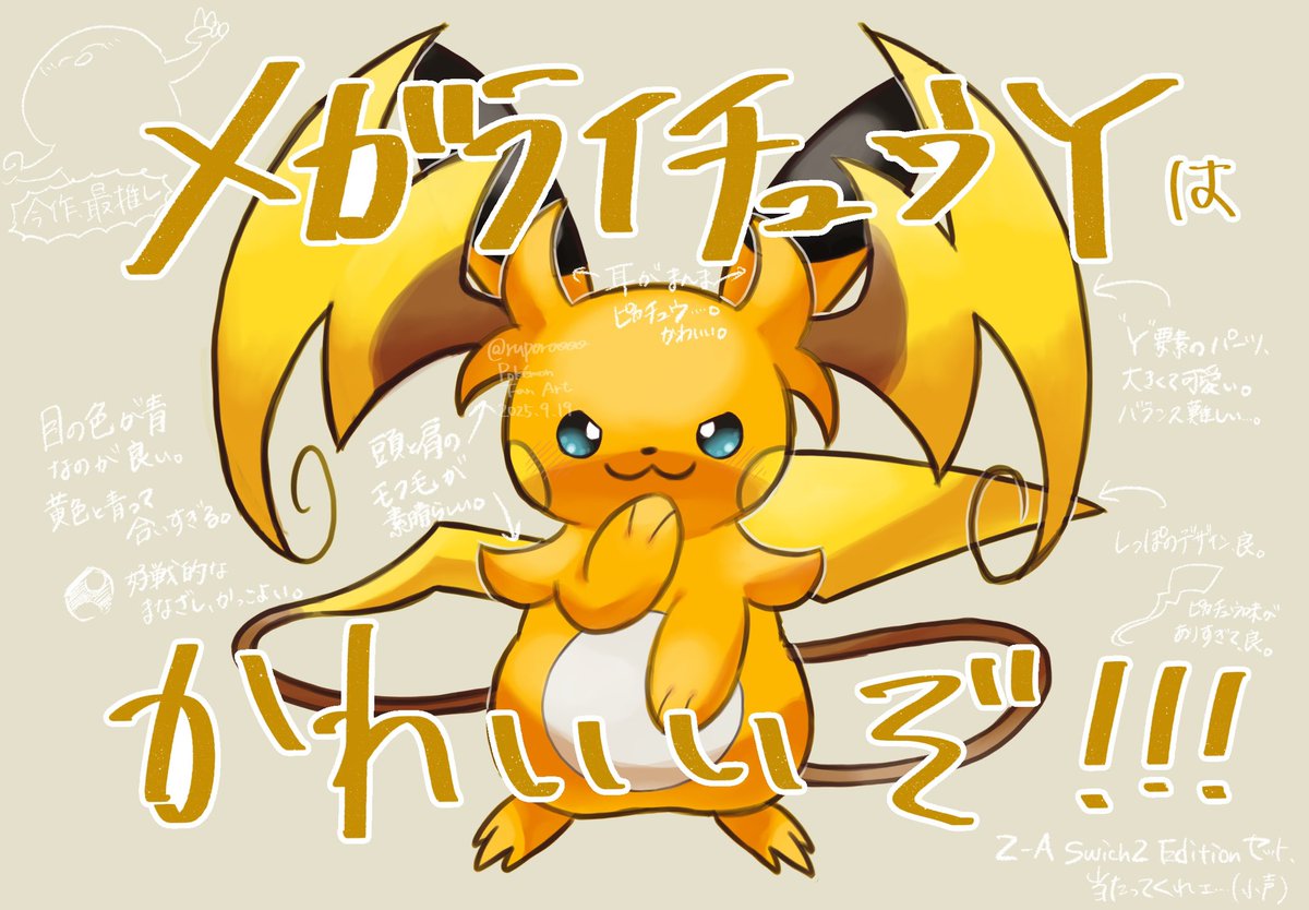 今作、最推しの予感です