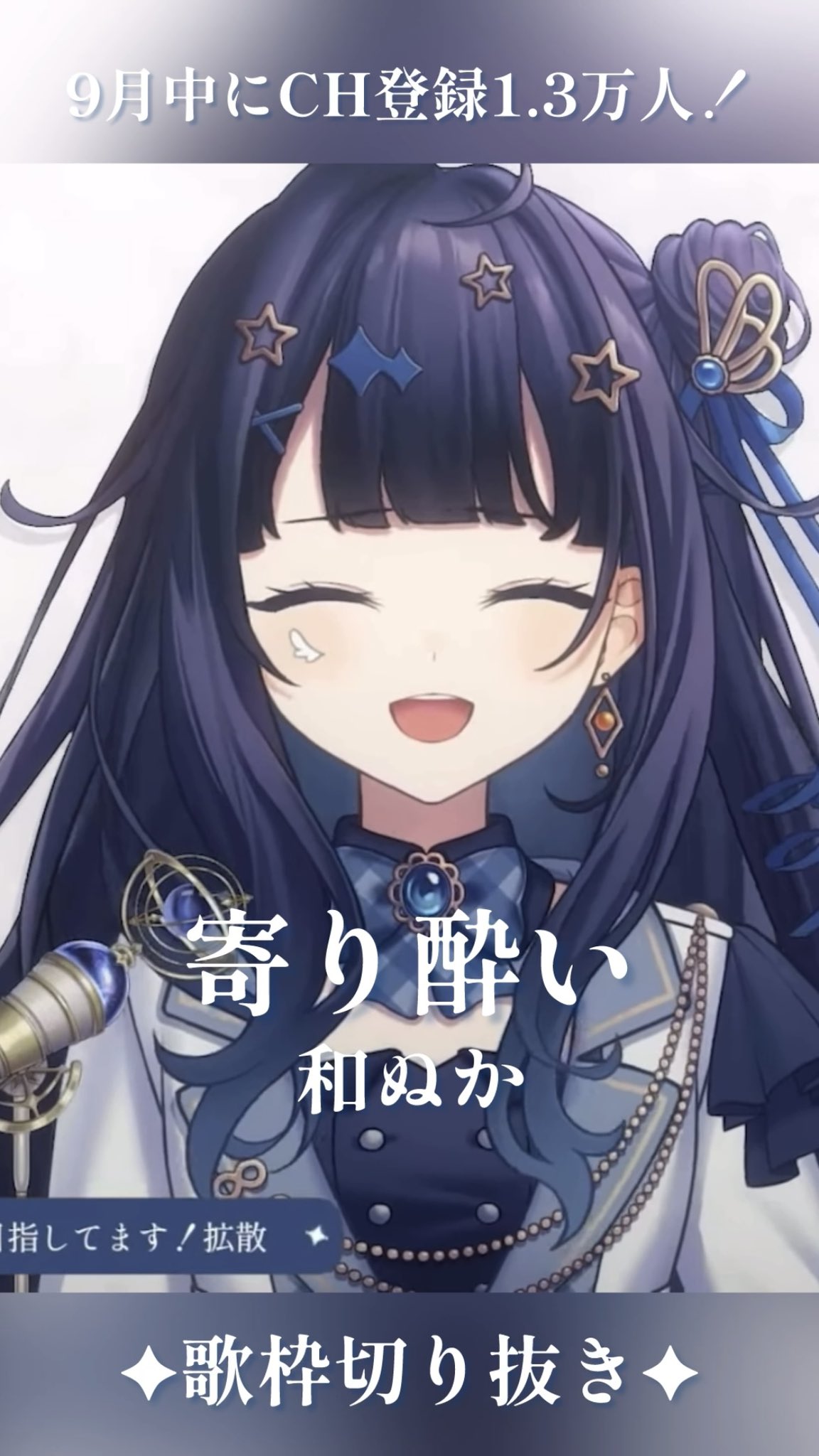 Welcome ねむチャンネル ヴァンパイア　初版　帯付　極希少　匿名配送 勇次・HiromiEva・千代音・Rina・支月香】オムニバスCDを作り