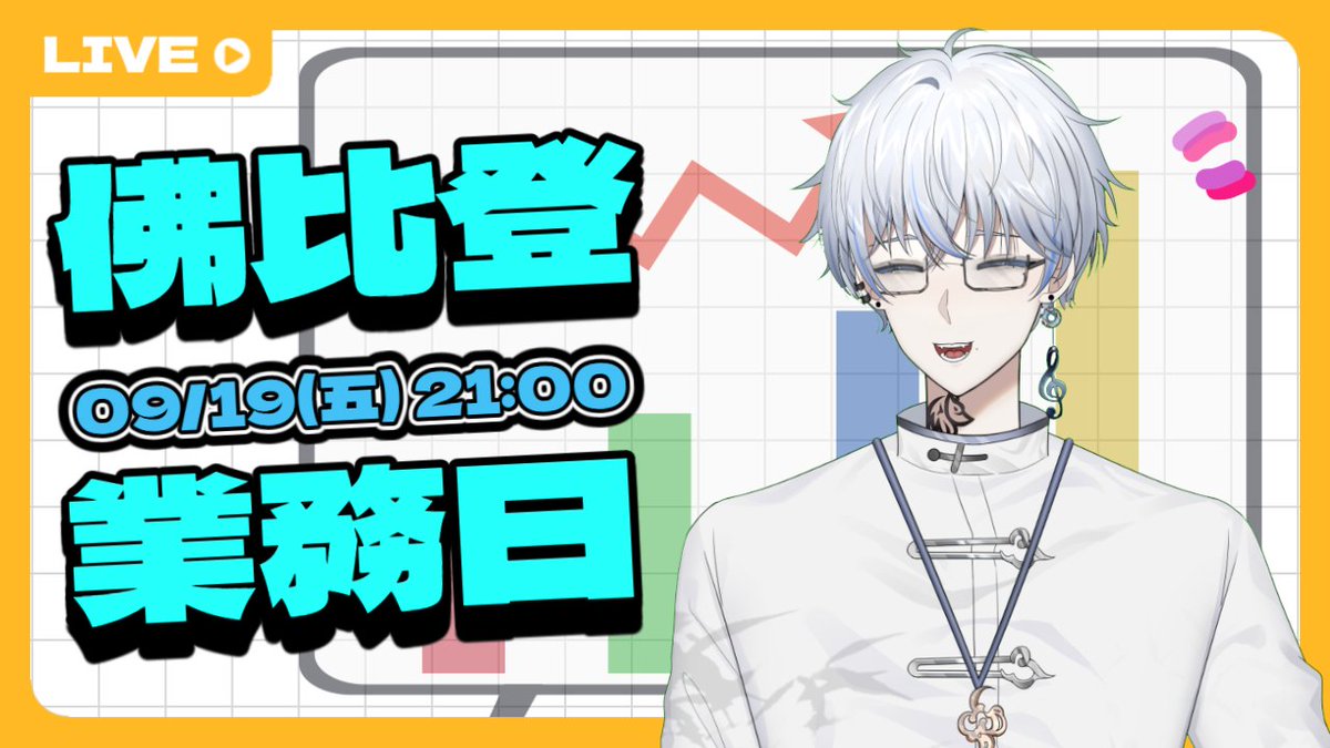 LYsten_Po's tweet photo. 【直播通知】🎉待機室:https://t.co/AzokHI0GDe
09/19(五) 21:15
我在家了這次，雖然晚了15分鐘，看完八月的成長後我們就繼續投入戀與世界囉~

#里森營業中 #台v #男v #戀與深空 https://t.co/Dg5EtLIrE6