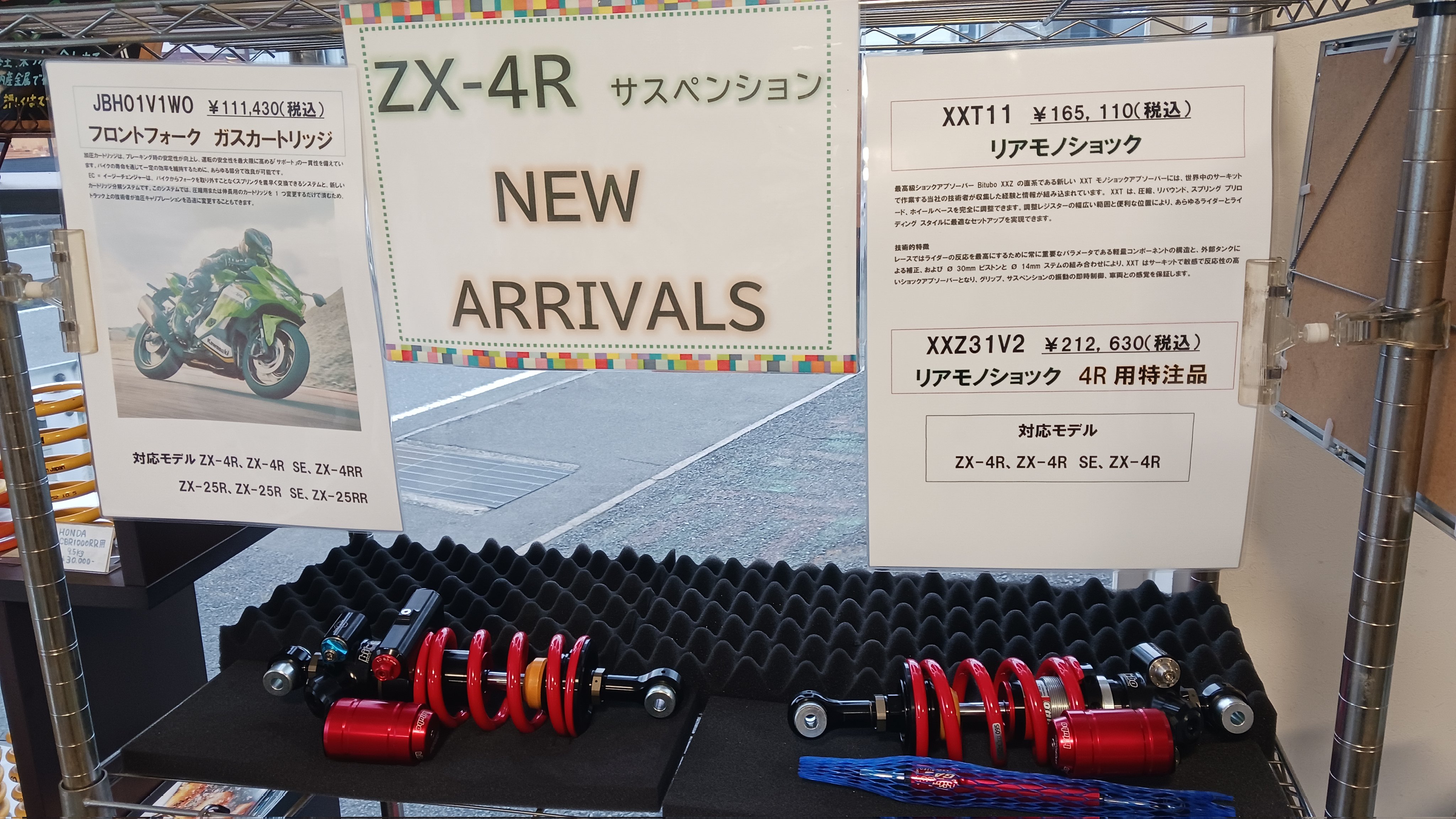 うえ OHLINS オーリンズ リアショックアブソーバー ZX-25R KAWASAKI