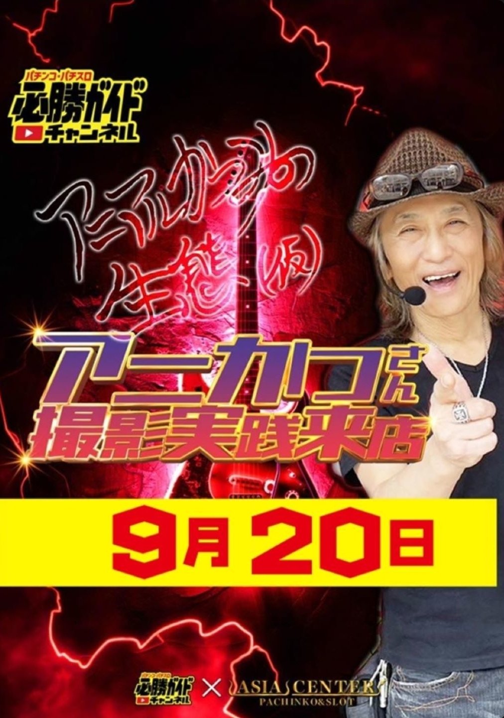 ま〜@ガン攻め🔥 (@maobaoji) / X