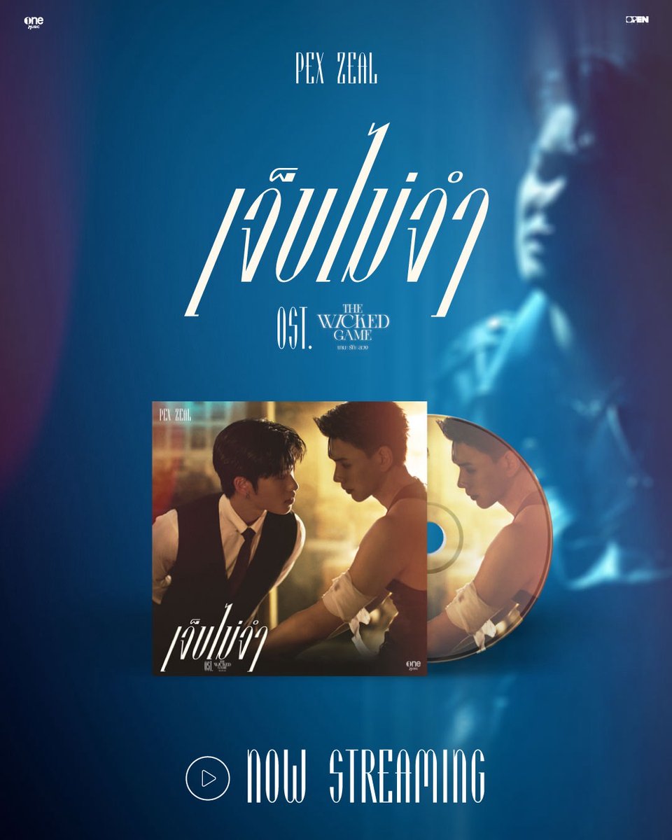 NOW STREAMING ! 🎧

“เจ็บไม่จำ (LOOP)” - PEX ZEAL
OST. THE WICKED GAME เกม รัก ลวง 
[OFFICIAL MV]
🔗youtu.be/Ie9LWomOQy0

📌ฟังได้แล้ววันนี้ทุก STREAMING PLATFORMS 
🔗tr.ee/-cY_uwXmh8

OST THE WICKED GAME
#เจ็บไม่จำ_OUTNOW
#เจ็บไม่จำ #pexzeal
#TheWickedGameOST