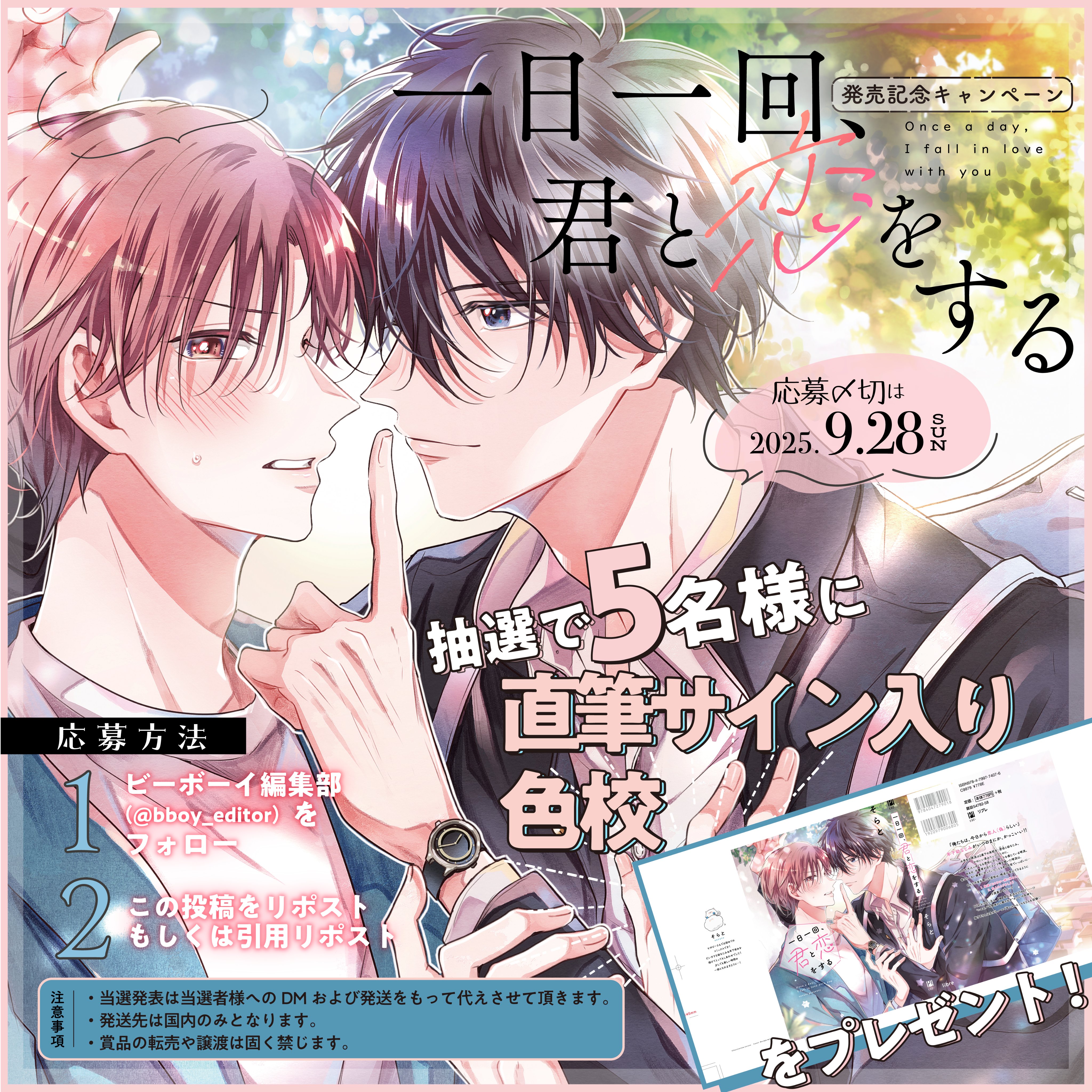 恋騎士 Purely☆Kiss 直筆サイン入り色紙 直筆色紙 ひなき藍 50枚限定】恋騎士 Purely☆Kiss 藤守由宇 直筆サイン色紙 設定集