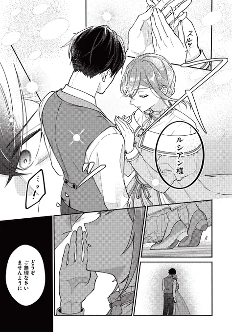 『政略結婚の夫に「愛さなくて結構です」と宣言したら溺愛が始まりました』最新話が更新されました!

これっぽっちも伝わらないルシアンの想い…📜💞

▼カドコミ
https://t.co/qnaXhFm28f
▼ニコニコ静画
https://t.co/4FHzU0kuRR

コミックス第1～2巻好評発売中‼️

#FlosComic #愛さな宣言 