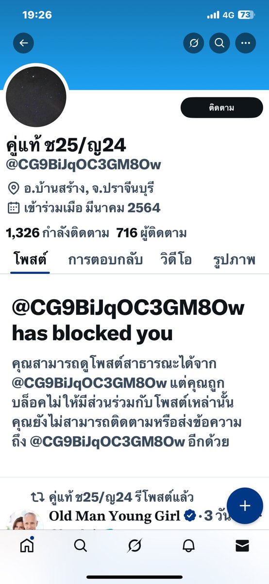 คู่นี้นัดแล้วเทเราออกไปครึ่งทางแล้วบอกติดอีกคู่เราบอกไม่อยากนัดเพราะคู่น้องอายุน้อยแต่บอกเราว่าไม่เปนไรอยากนัดไม่พร้อมแล้วนัดทำควยไรเสียเวลาออกไปควย