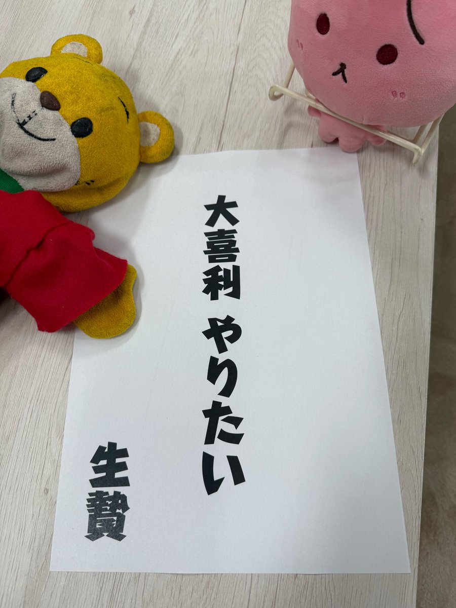 本日もありがとうございました！
次回は「10/24（金）」です！  

安心してください。
生贄の皆さまのお声は届いております。
 
いってらっしゃい！ 

#にしも道