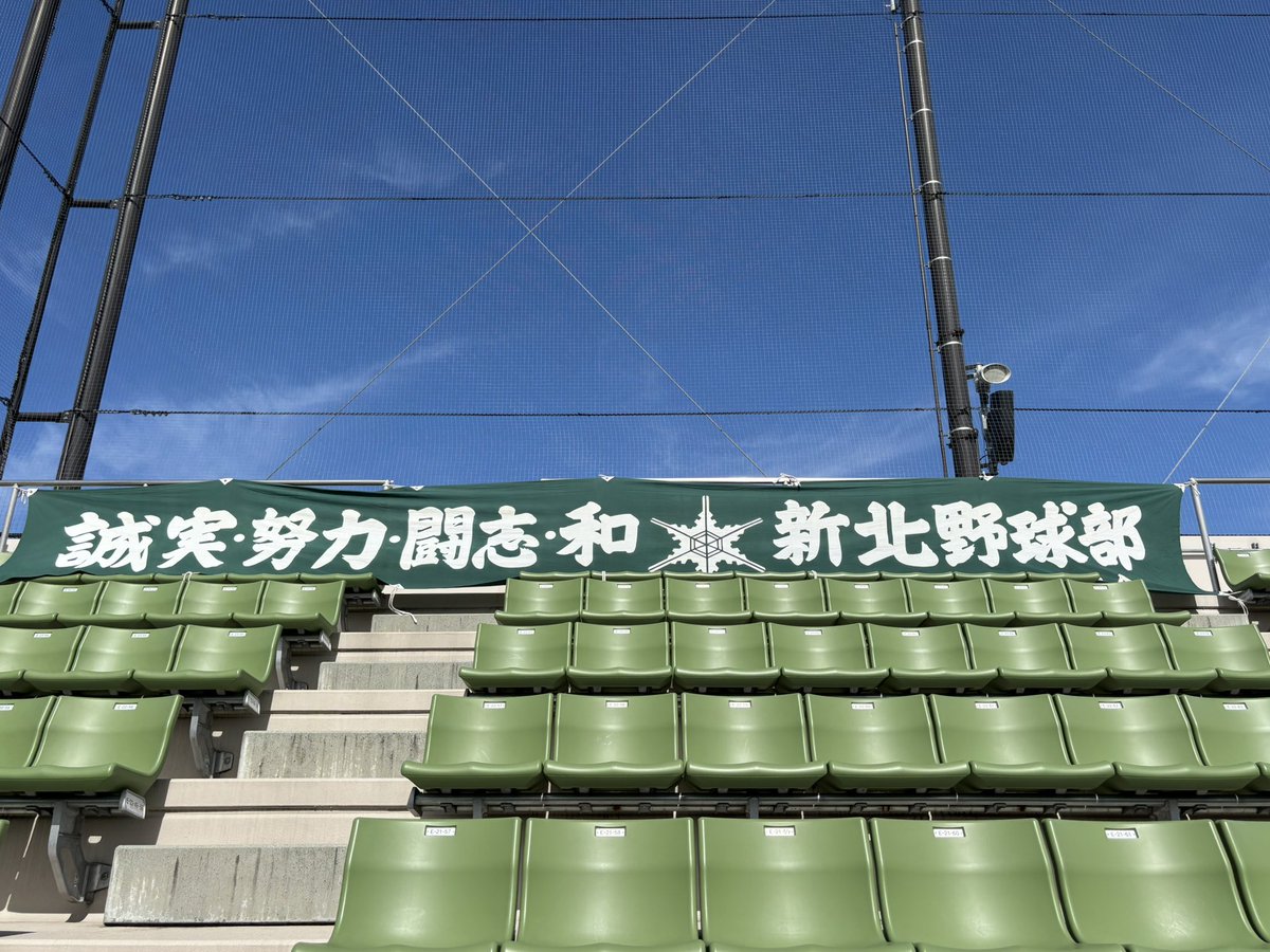 OB9763928020102's tweet image. 新庄北高野球部最後の公式戦となりました。今まで応援ありがとうございました。歴史は終わりますが、伝統は引き継がれます。新庄至誠館高校になっても応援をよろしくお願いします。　#新庄北高野球部