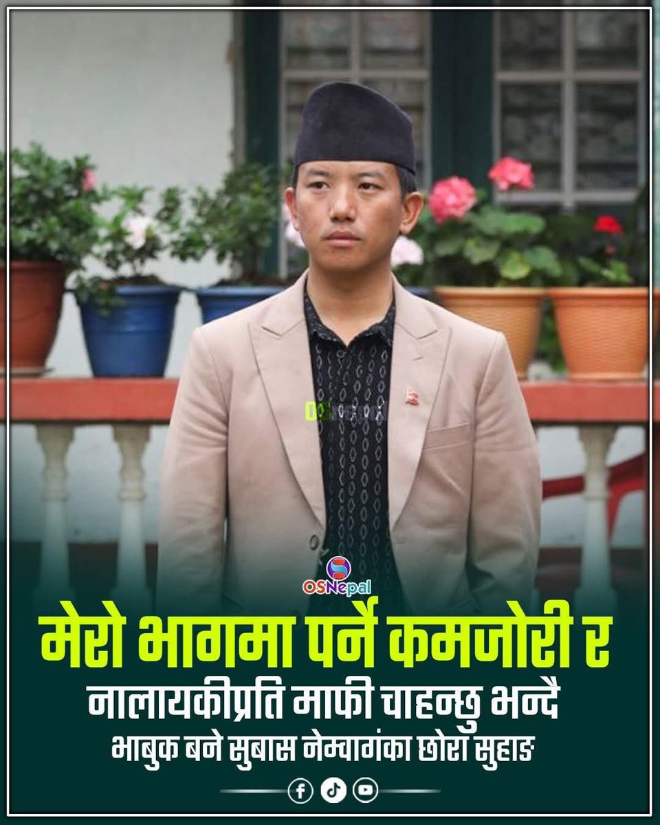 छन त राम्रा फूलहरू पनि त छन् नि पार्टीहरूमा 
तर के गर्नु कि दास बनाइन्छ कि गलहत्याएर निकालिन्छ।