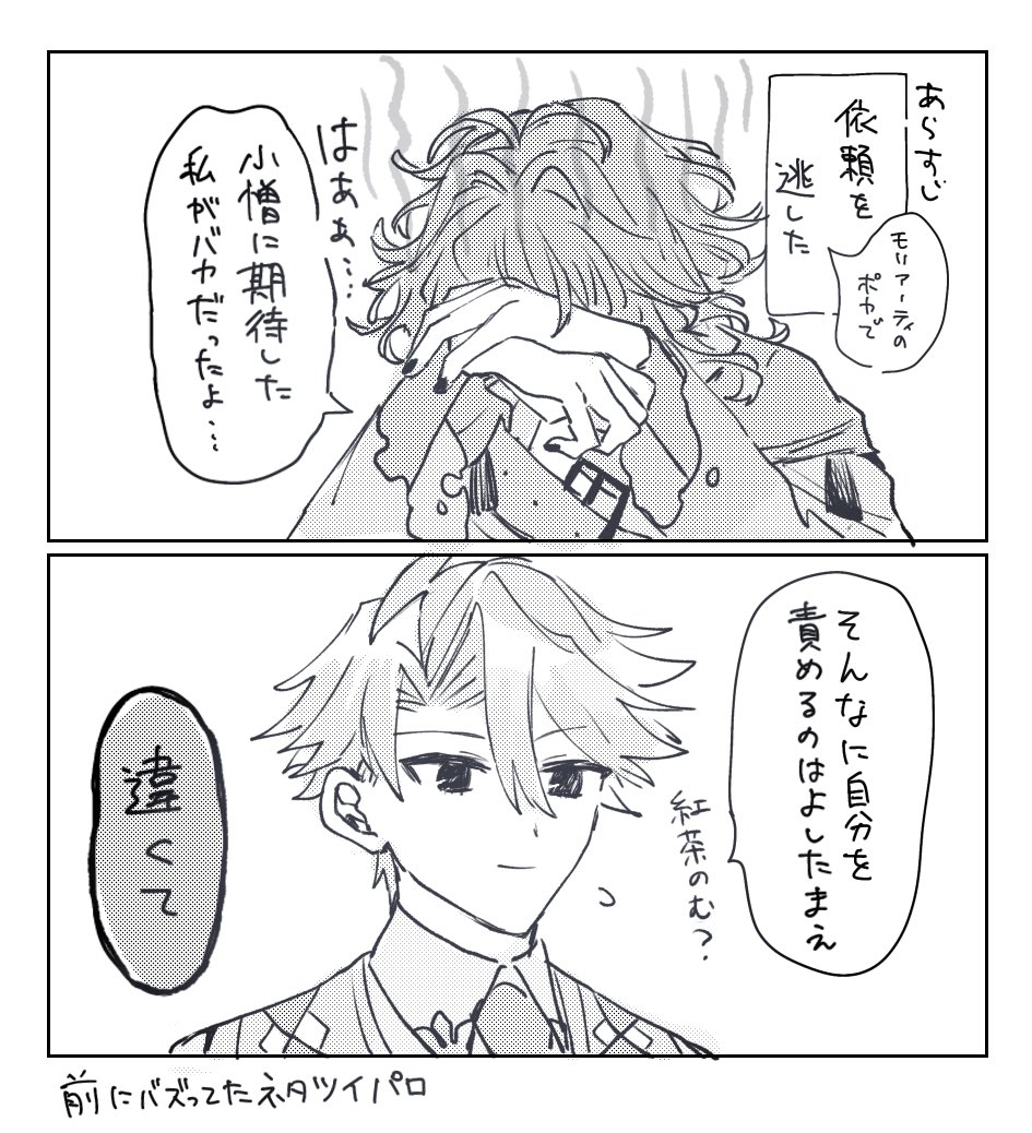 まぁそういう日もあるよネ…