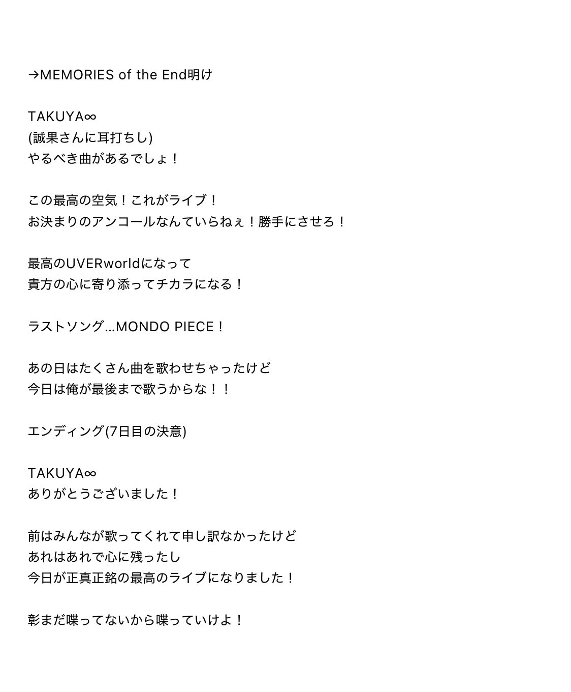 凛句  UVERworld 謝罪文付き 凛句[会場限定配布CD]／UVERworld ※謝罪文付き｜原価マーケット