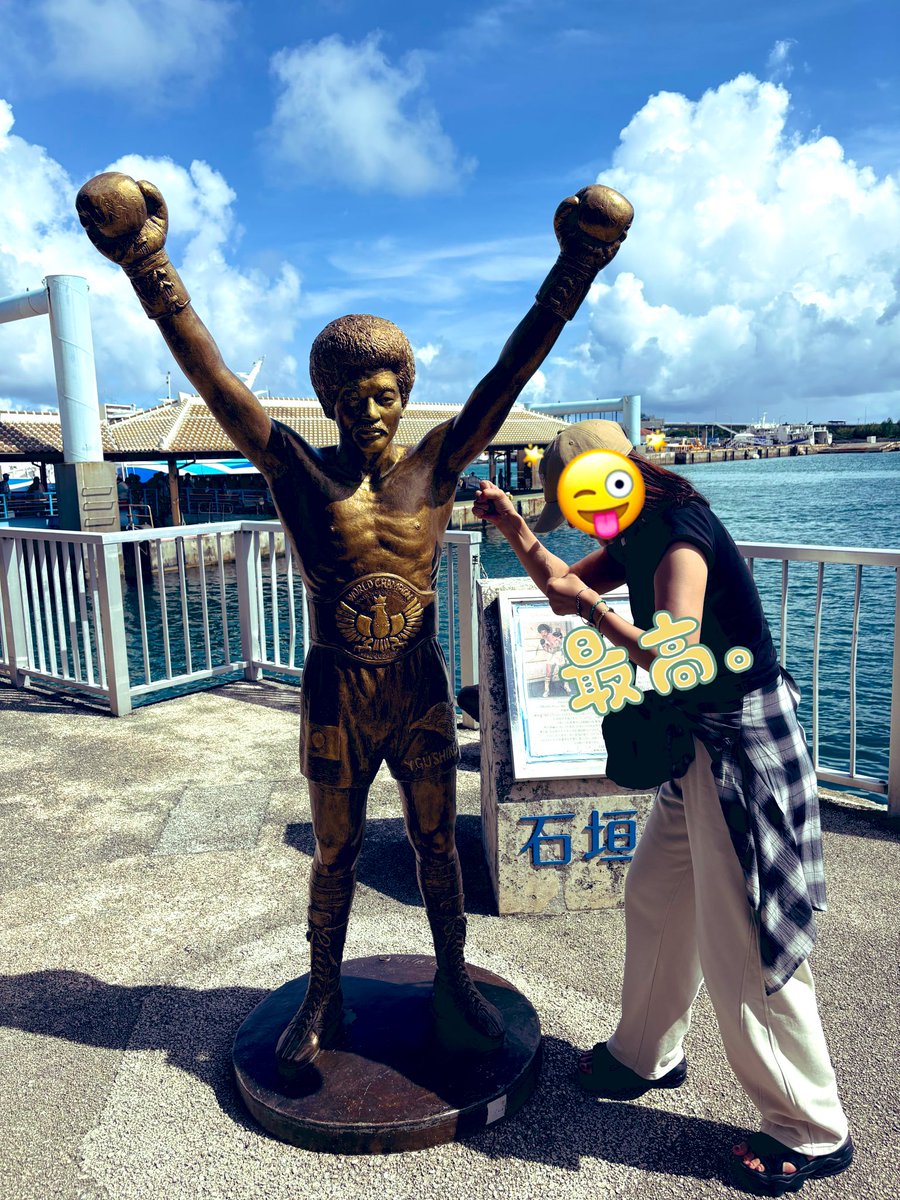 川平公園展望台へ
海綺麗だったよ！
その帰り石垣港離島ターミナルへ
具志堅用高に会いに行ってきた🤭

#石垣島
#具志堅用高