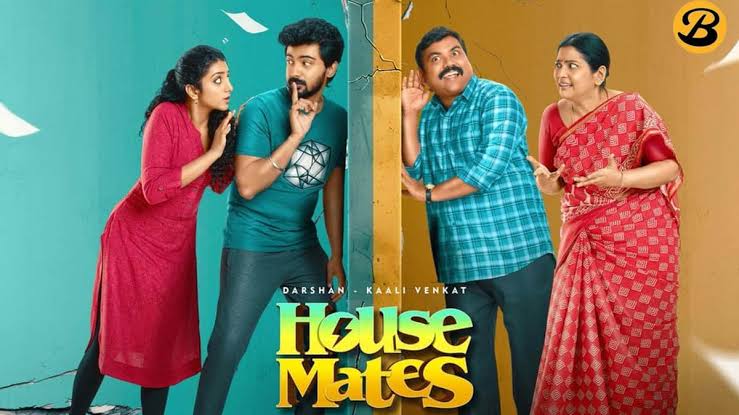 House Mates 2025
Tamil
Comedy/Fantasy
2h 9m

OTT- Z5

🔥Highly Recommended 💯 

இந்த வருஷம் என்னோட காஸ்ட்லி மிஸ் தியேட்டர்ல😔

நான் எதிர் பார்க்கவே😲இல்ல படம் இவ்ளோ அருமையா இருக்கும்னு.

சில லாஜிக்ஸ்ஹ தவிர்த்திட்டு படம் பார்த்தா 🔥🔥