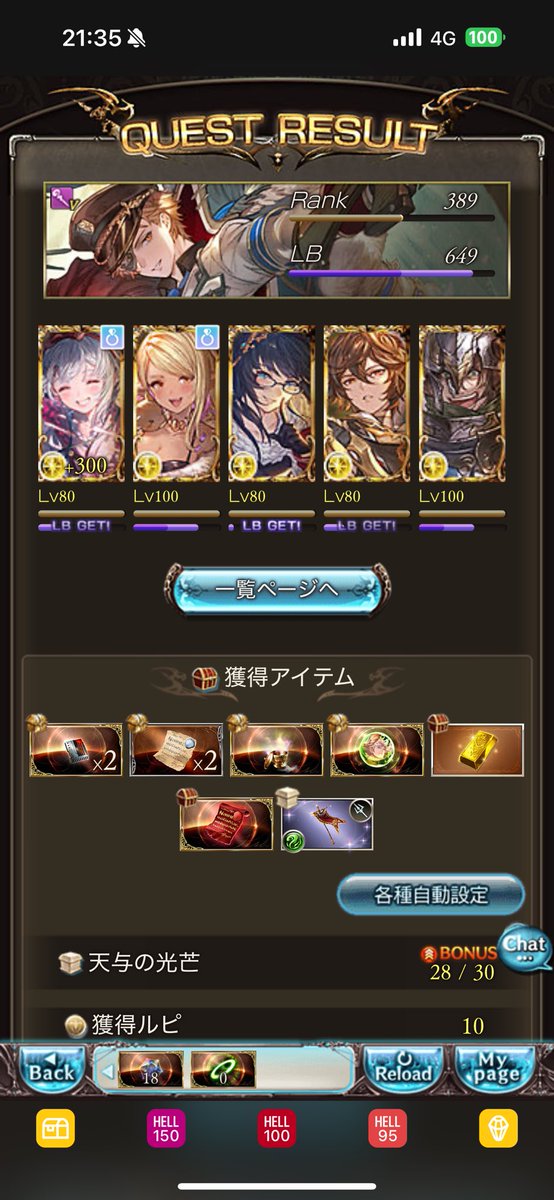 そしてヒヒも出た！！久々だよ(T ^ T)