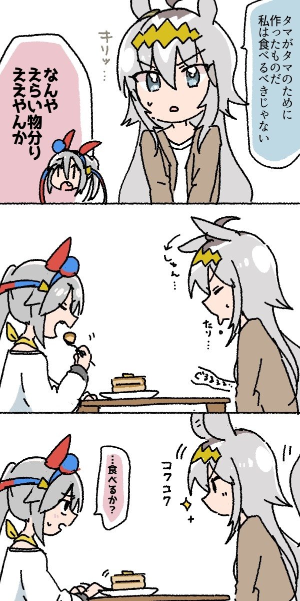 つづき
