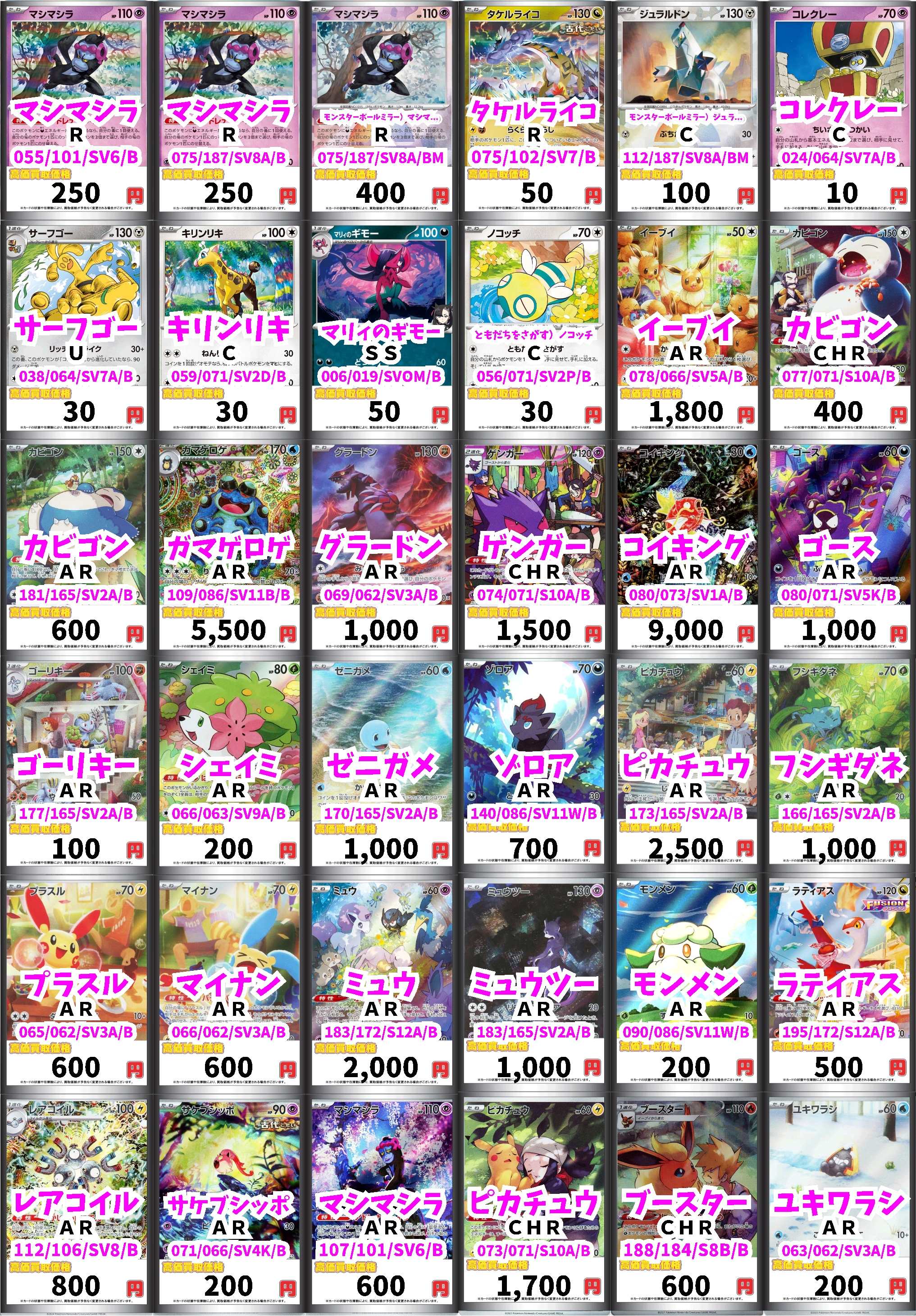 ポケカar60枚まとめ売り カードボックス京都ファミリー店 on X: 