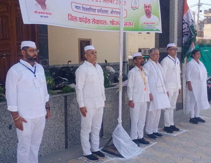 संगठन सृजन प्रशिक्षण अभियान सहयोगी प्रशिक्षण शिविर, 📍#श्रीगंगानगर का शुभारंभ आज प्रथम दिन ध्वजवंदन के साथ हुआ। 

#CongressSevadal #SevadalRajasthan
#CongressSevadalRajasthan
#SevadalRajasthanCamps
#संगठन_प्रशिक्षण_राजस्थानसेवादल
#HemSinghShekhawat