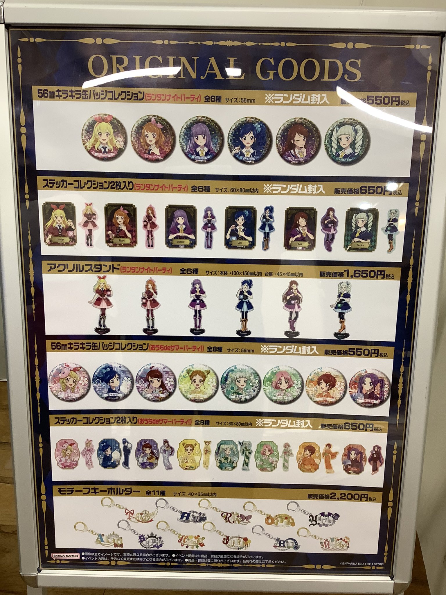 アイカツ×アトレ秋葉原 おうちde サマーパーティ 缶バッジ いちご 3点 アイカツ×アトレ秋葉原 おうちde サマーパーティ 缶バッジ