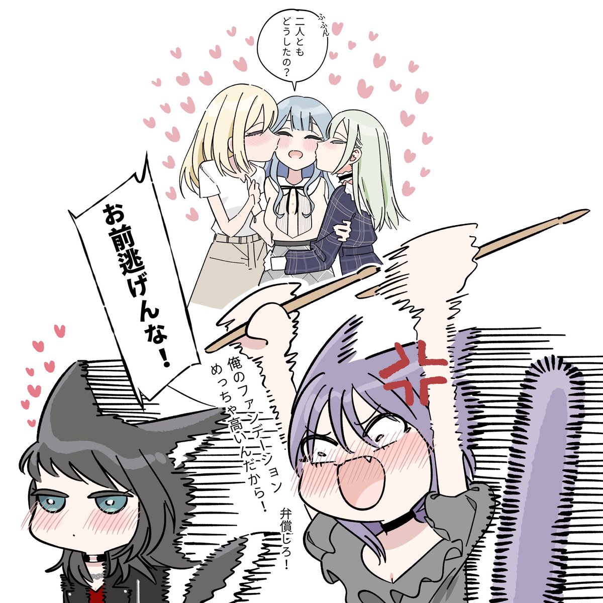 ファンデ落ちてるし、絶対ベロも出したな、海鈴のやつ〜🤤