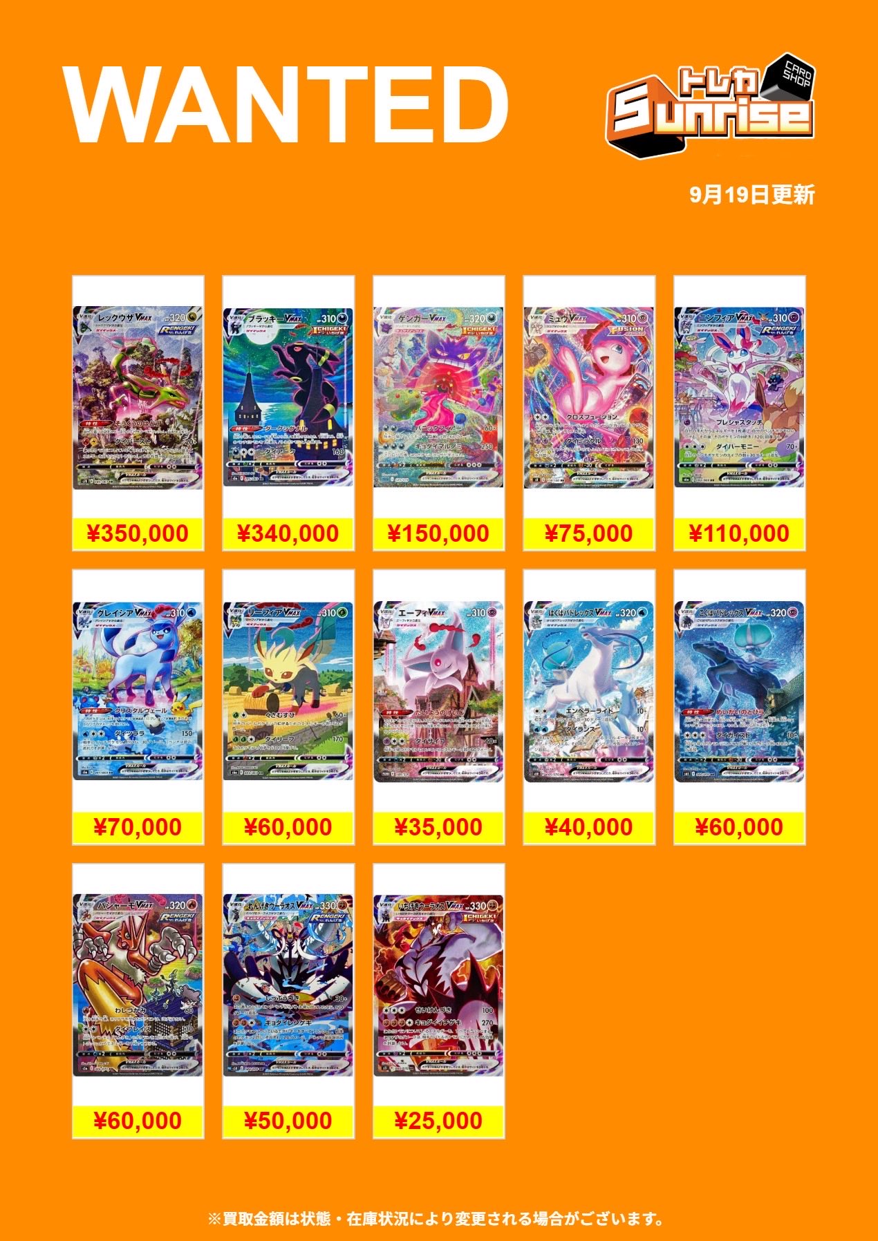 サン　トレカまとめ売り トレカSunrise 東京秋葉原店【トレカサンライズグループ】 on X