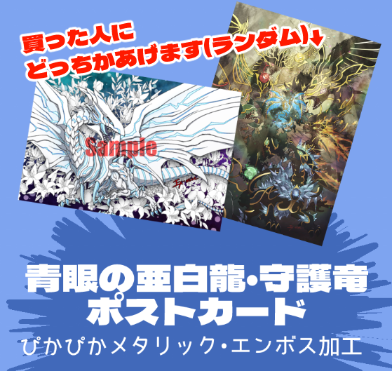 ウロコ至上主義のお品書きだ！
ドラメのシールとかアクキーとかあります！
新刊はキラーチューンの顔アクキー。2個以上買うと1個あたり500円になる微値引きあり。
プレマはもう残り少ないのでほんのり在庫一掃セール気味。あと発掘したやつとか色々持って行きます。
#OCGオンリー #強謙イベント
