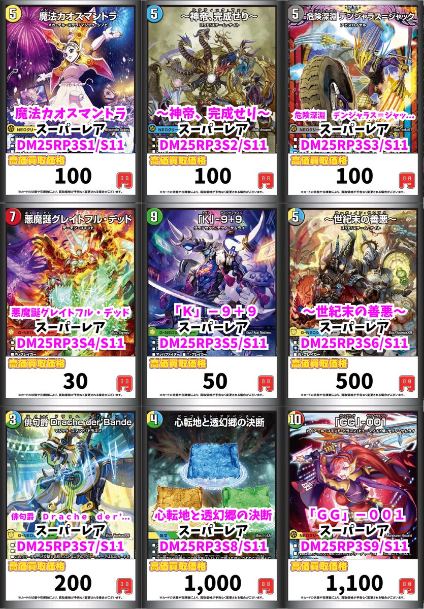 カードボックス青馬堂書店矢向店 on X