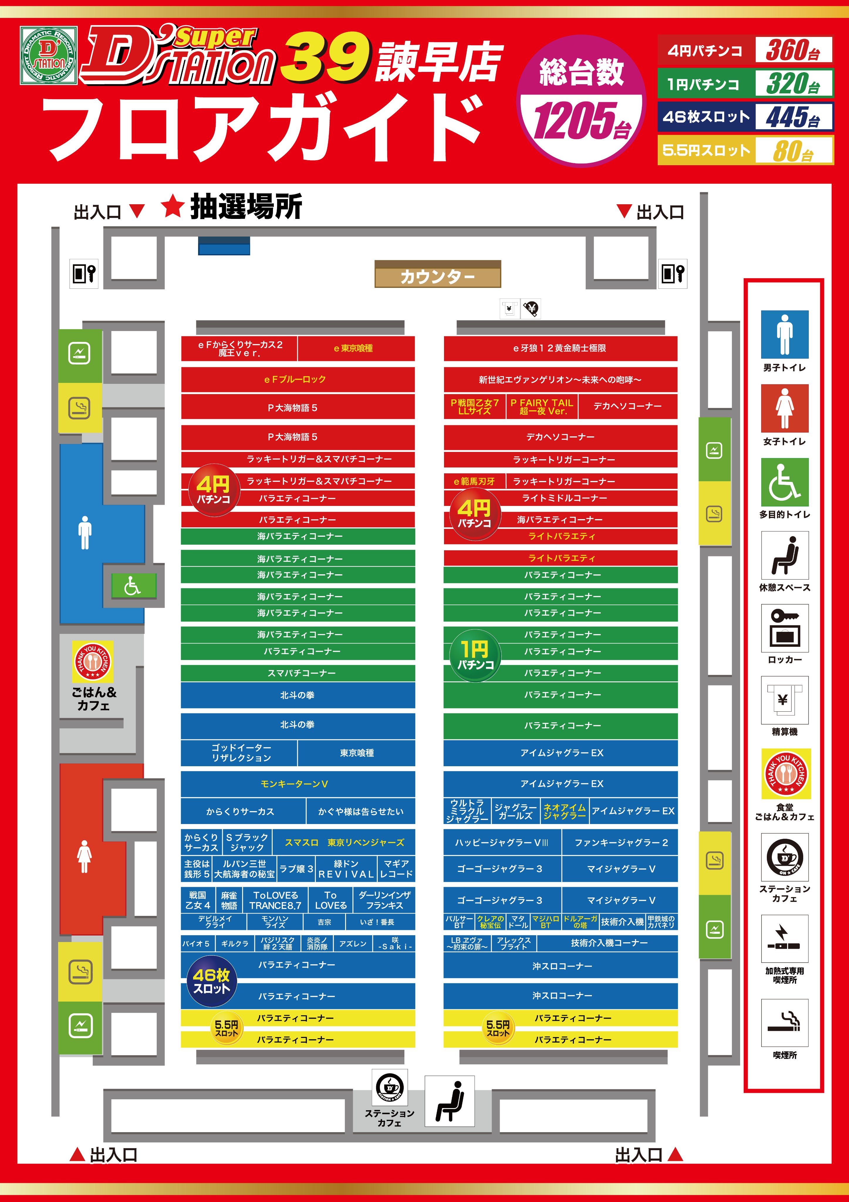 諫早様③ スーパーD'ステーション39諫早店 (@dsisahaya) / X