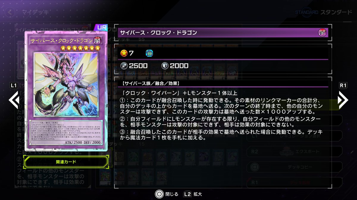 mnuenum's tweet photo. #遊戯王マスターデュエル で作ったデッキ 28

【コード・トーカー】
13体融合したクロックドラゴンの30枚墓地肥やしによる超攻撃力を、ヘルブラストで効果ダメージに変換して相手にぶち込む先攻ワンキルデッキ

ヘルブラはお互いにダメージを受けますが、セキュアを挟むことでこちらはノーダメです👍 https://t.co/I3eZ3i6pWO