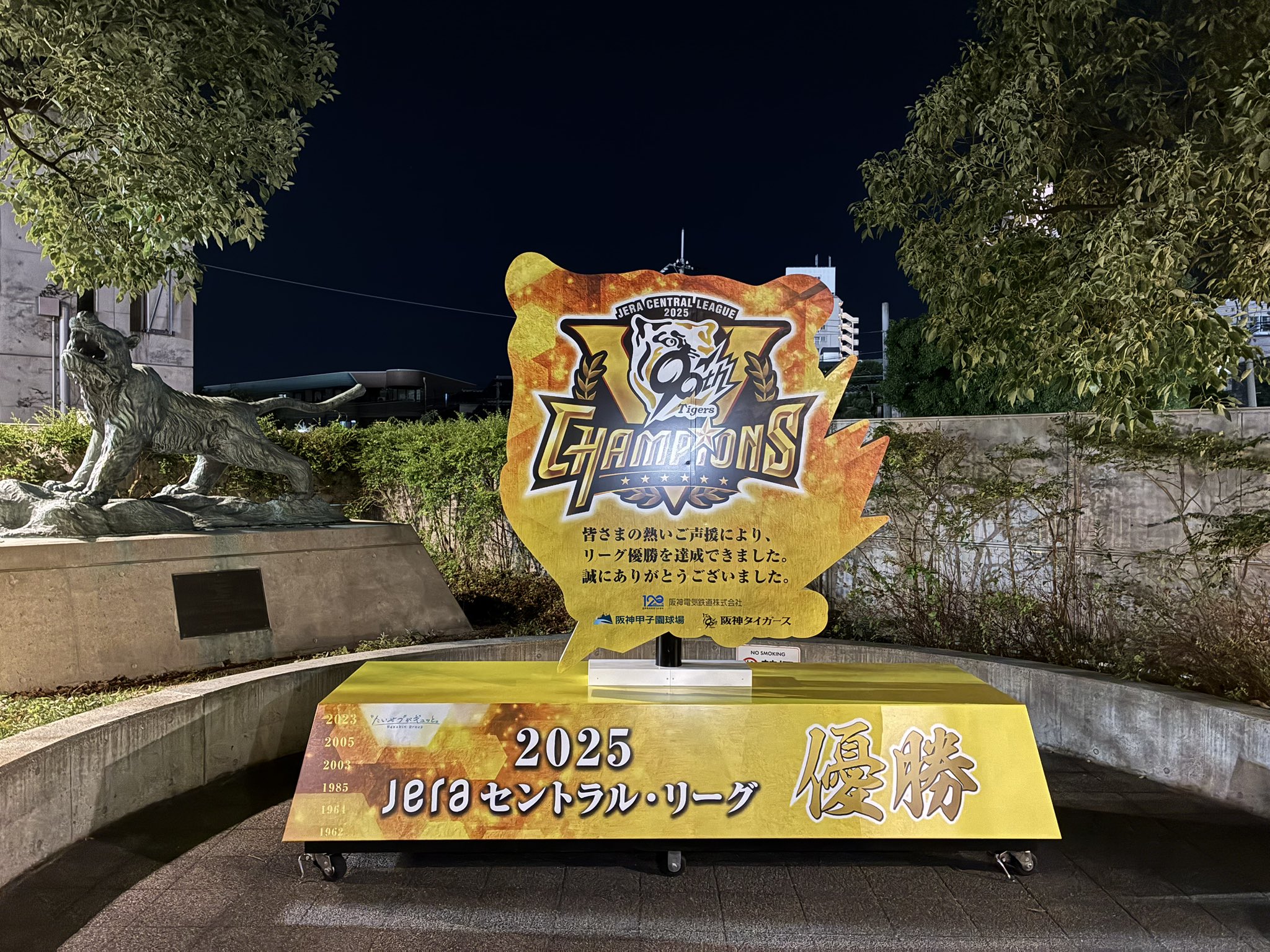 阪神タイガース 勝招き虎 阪神タイガースグッズ・スーツ通販｜トラキチネットアパレル