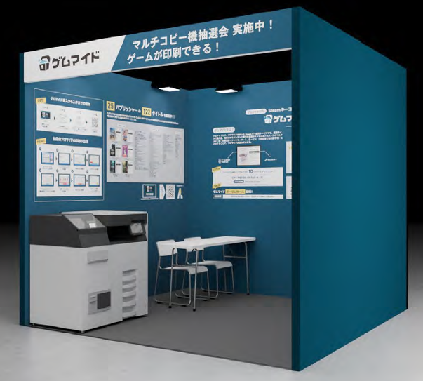 Steamキー付きブロマイド販売サービス「ゲムマイド」東京ゲームショウ2025出展!ハズレなし「マルチコピー機抽選会」実施 
 https://t.co/RMD6nfnVuc

#PR 