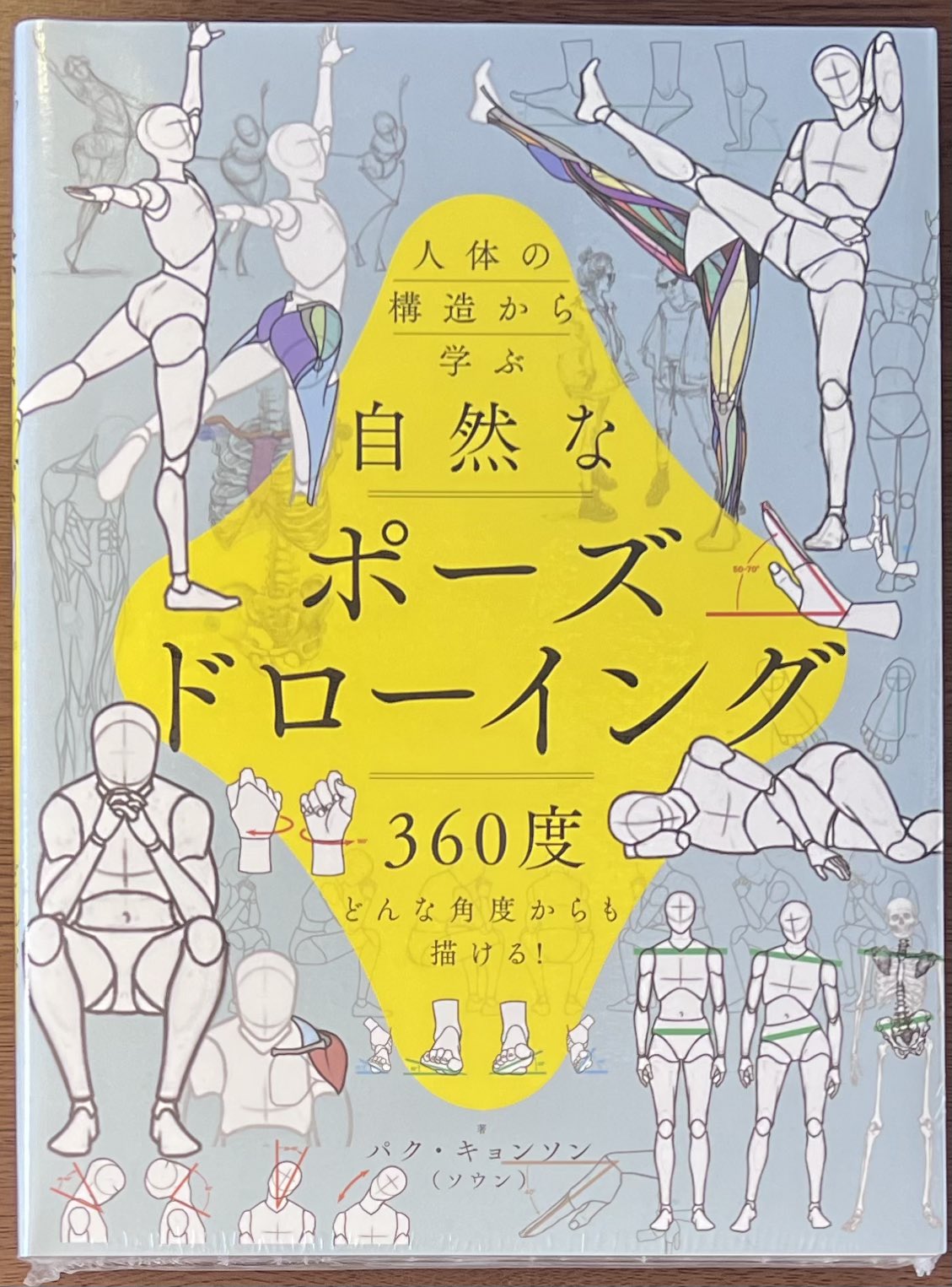 イラスト技法書12冊セット イラスト技法書12冊セット イラスト技法書12冊セット Amazon.co