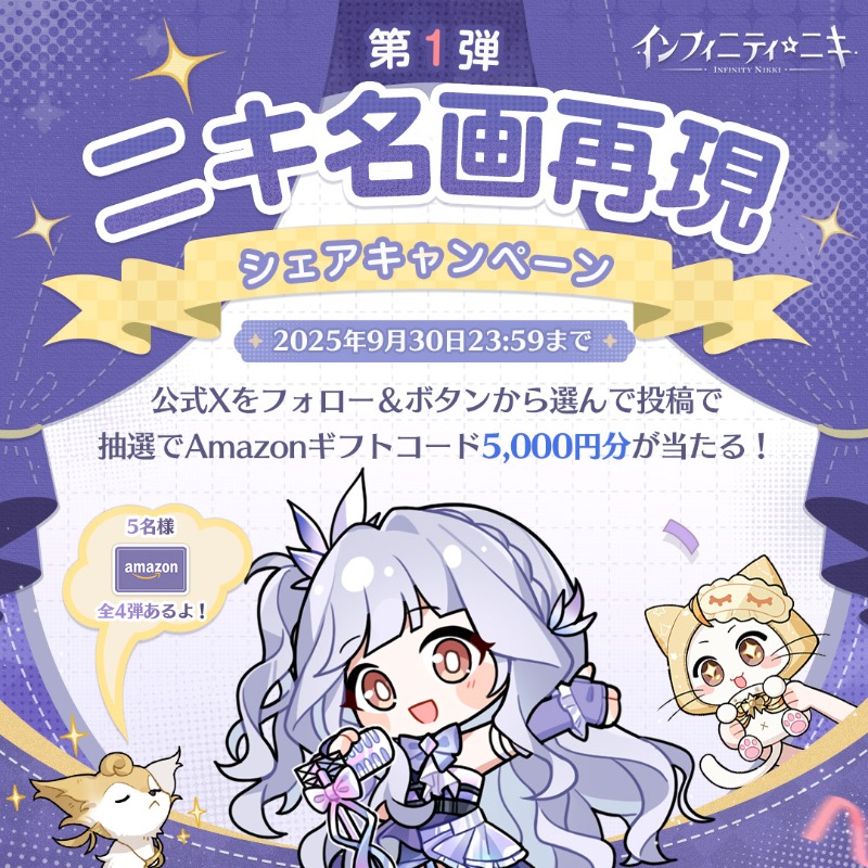ニキ まとめ売り インフィニティニキ公式 on X: 
