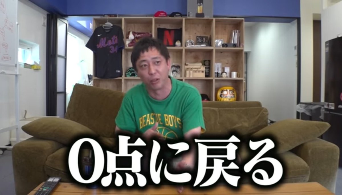 森田哲矢
｢0点に戻る｣