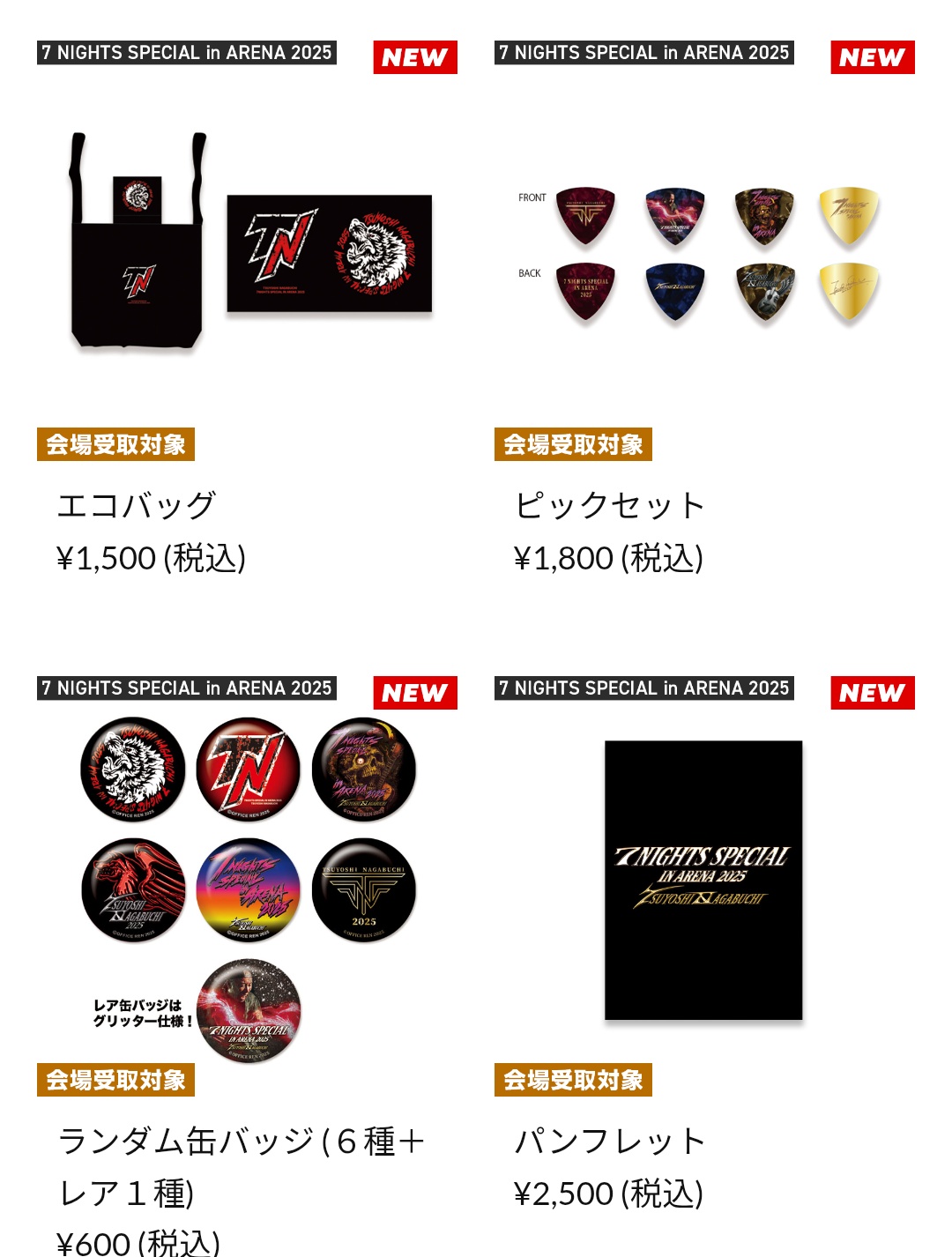 長渕剛☆ツアーグッズ☆生地♪ 長渕剛】グッズ｜Yahoo!フリマ（旧PayPayフリマ）