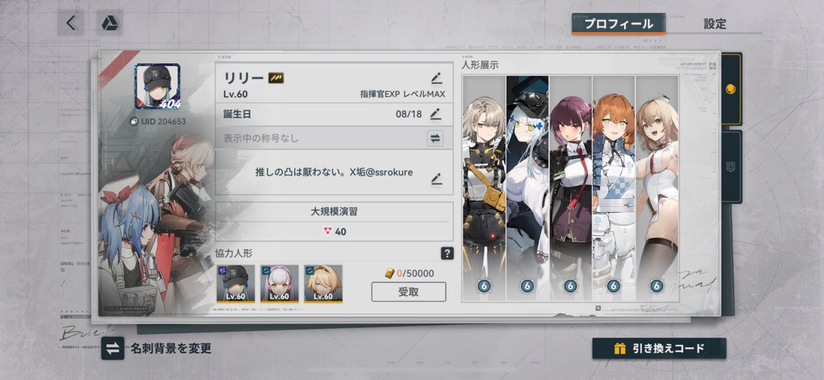 未ログ整理のため
フレボです！！4人あいたお
204653
#ドルフロ2